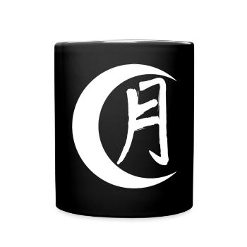 Das Wort Mond auf Japanisch (weiß) - Tasse einfarbig - Schwarz - Vorne