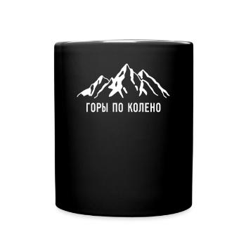 Citation russe cadeaux montagnes atteindre l’objectif - Mug uni - noir - Devant