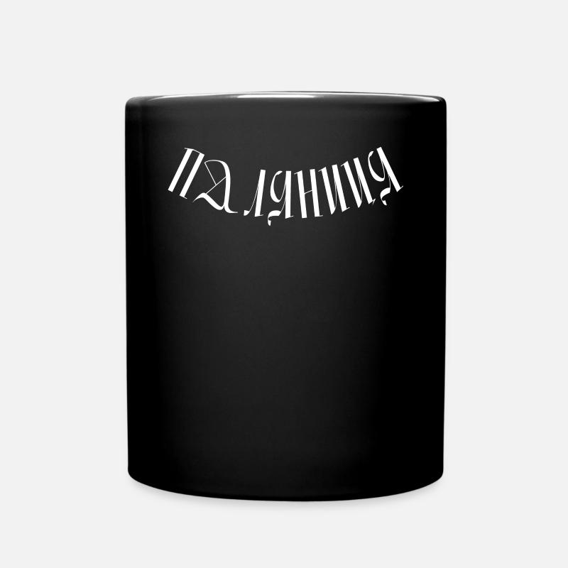 Ukrainisches Zitat Nationalsymbolismus-Brot - Tasse einfarbig - Schwarz