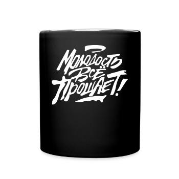 Russian Quotation Language Youth Young Gift - Full Colour Mug - black - Front