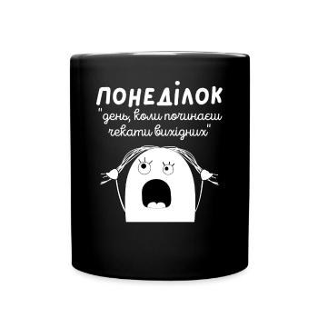 Ukrainisches Zitat Verrücktes Mädchen Montag Humor - Tasse einfarbig - Schwarz - Vorne