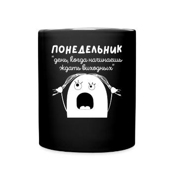 Russisches Zitat Verrücktes Mädchen Montag Humor - Tasse einfarbig - Schwarz - Vorne