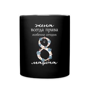 8 mars Journée de la femme russe Épouse Maman Russie - Mug uni - noir - Devant