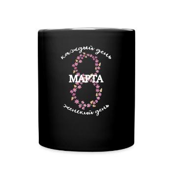 Chaque jour est la Journée de la femme - Journée de la femme russe - Mug uni - noir - Devant