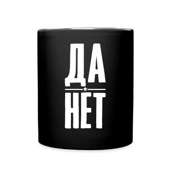 Yes, no - saying in Russian Russia for Russians - Full Colour Mug - black - Front