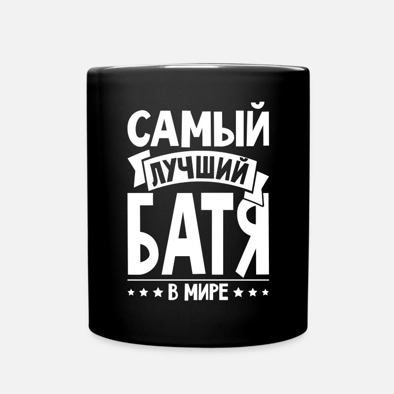 Bester Russischer Papa Vater der Welt aus - Tasse einfarbig - Schwarz