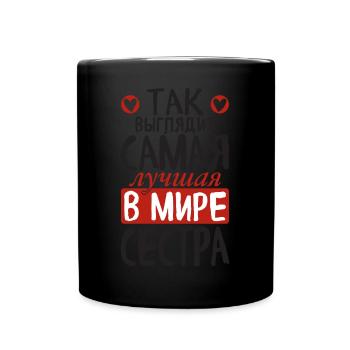 C’est ainsi que la meilleure sœur du monde voit dire - Mug uni - noir - Devant