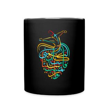Soufisme Calligraphie Arabe Islamique Art - Tourbillon Soufi - Mug uni - noir - Devant