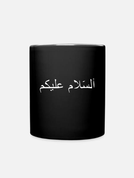 La paix soit avec vous Assalamu Alaykum Cadeau arabe - Mug uni - noir