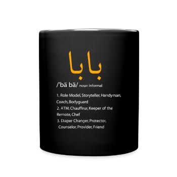 Baba Arabische Kalligraphie, Vatertagsgeschenk - Tasse einfarbig - Schwarz - Vorne