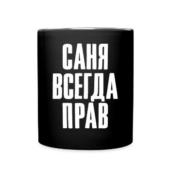 Alexander Spruch auf Russisch für Russen - Tasse einfarbig - Schwarz - Vorne