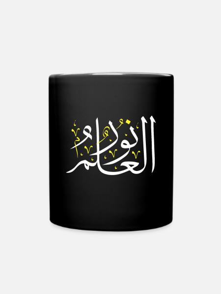 Arabische Kalligraphie - Wissen ist Licht - Arabisch - Tasse einfarbig - Schwarz