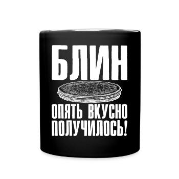 Blini russische Pfannkuchen Russland Crepes Russen - Tasse einfarbig - Schwarz - Vorne