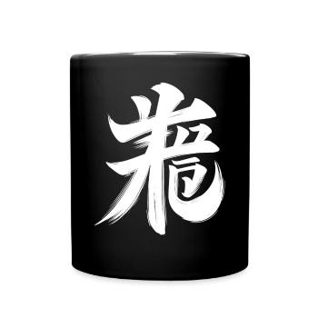 Cochon du zodiaque chinois caractère calligraphie symbole - Mug uni - noir - Devant