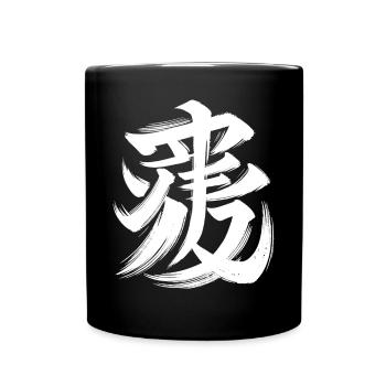 Tiger Chinese Zodiac Character Calligraphy Symbol - Full Colour Mug - black - Front