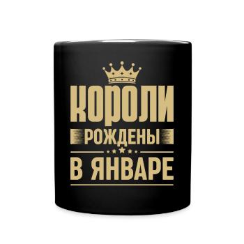 Né en janvier Roi Russie Roi Russe - Mug uni - noir - Devant