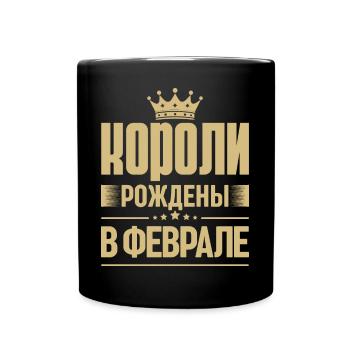 Roi né en février Russie Roi Russe - Mug uni - noir - Devant