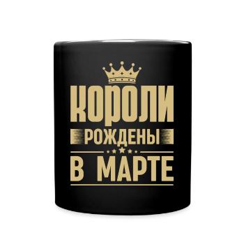Roi Né En Mars Russie Dictons Du Roi Russe - Mug uni - noir - Devant