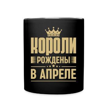Né en avril Roi Russie Roi Russe - Mug uni - noir - Devant