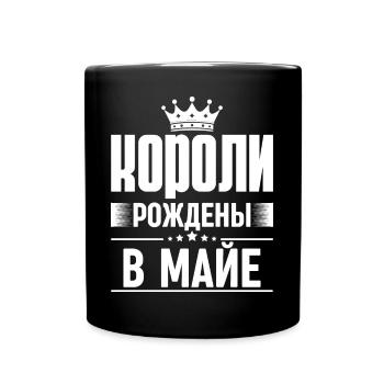 King Born In May Russia King Russe Sayings - Full Colour Mug - black - Front