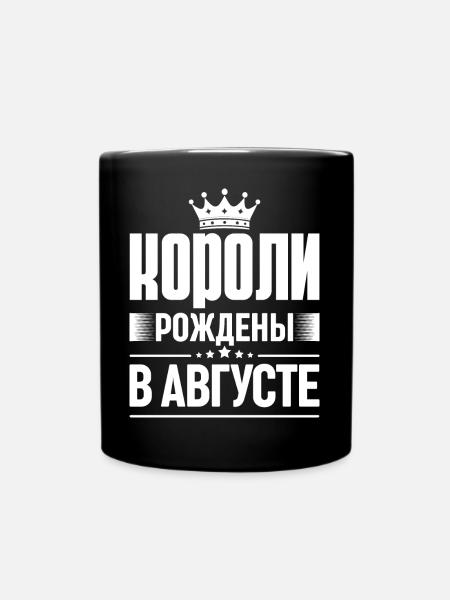 Roi né en août Russie Roi Russe - Mug uni - noir