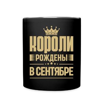 Né en septembre Roi Russie Roi Russe - Mug uni - noir - Devant