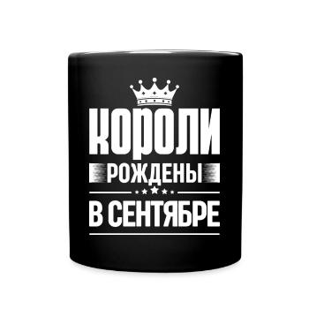 Roi né en septembre Russie Roi Russe - Mug uni - noir - Devant