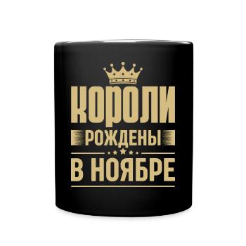 Né En Novembre Roi Russie Roi Russe - Mug uni - noir - Devant