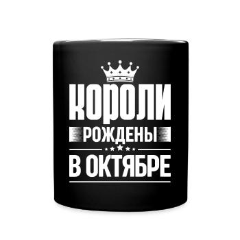 King Born In October Russia King Russian - Full Colour Mug - black - Front