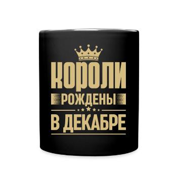 Né en décembre Roi Russie Roi Russe - Mug uni - noir - Devant