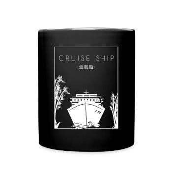 Bateau de croisière chinois Hanzi Croisière en bateau - Mug uni - noir - Devant