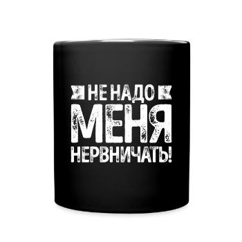 Dire en russe pour une fille russe de Russie - Mug uni - noir - Devant