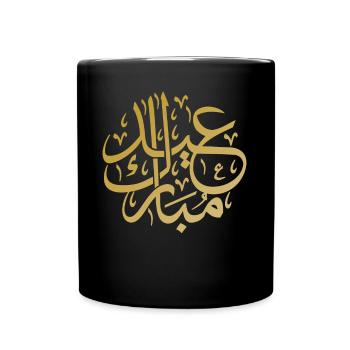 Arabisch Calligraphy Quote Zitat - Tasse einfarbig - Schwarz - Vorne