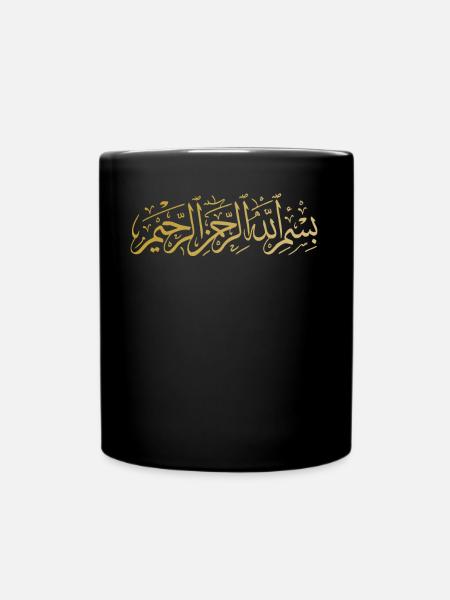 Bismillah Islam Muslim Allah Gift - Full Colour Mug - black
