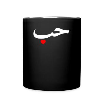 "Love" in Arabic Letters Halal Arab - Full Colour Mug - black - Front