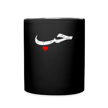 "Love" in Arabic Letters Halal Arab - Full Colour Mug - black - Front