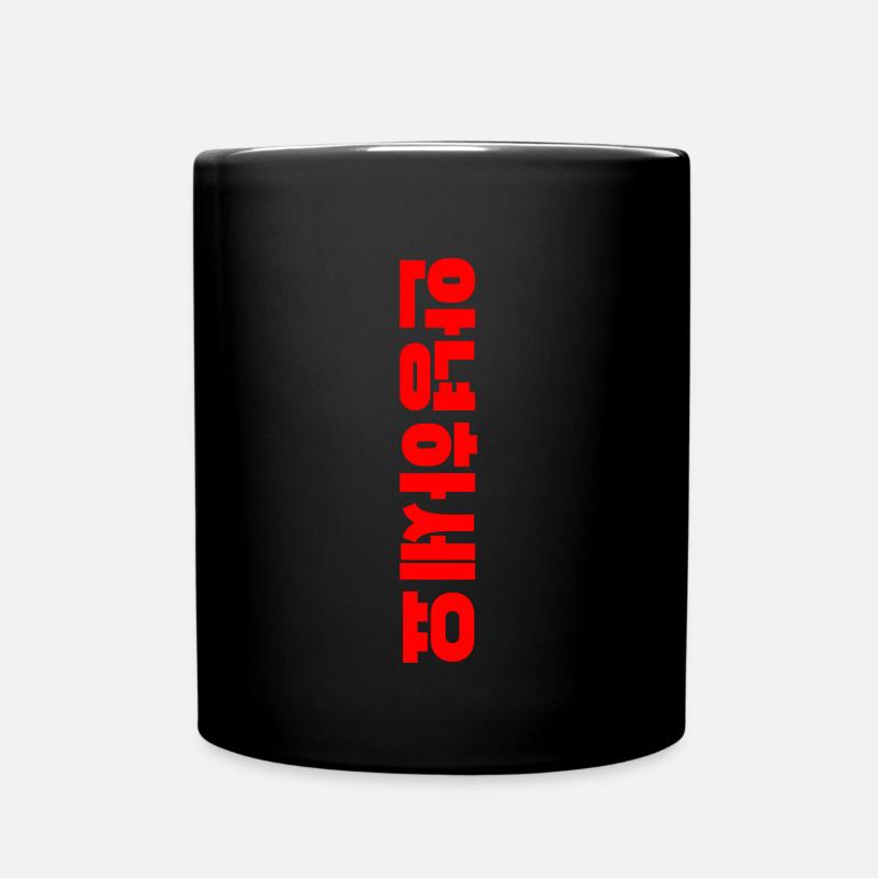 Hello Annyeonghaseyo Korea - Tasse einfarbig - Schwarz