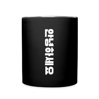 Hello Annyeonghaseyo Korea - Tasse einfarbig - Schwarz - Vorne