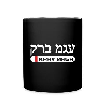 Martial Arts Self Defense Krav Maga Hebrew - Tasse einfarbig - Schwarz - Vorne