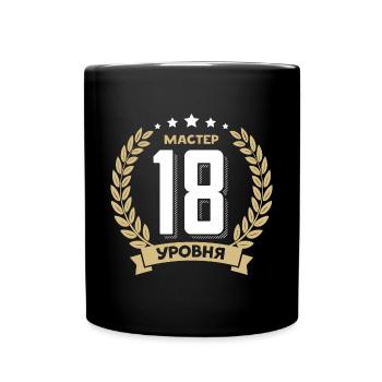 18 Geburtstag Russland 18. Jahre Russisch - Tasse einfarbig - Schwarz - Vorne