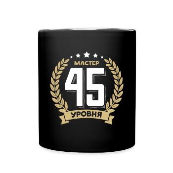 45 Geburtstag Russland 45. Jahre Russisch - Tasse einfarbig - Schwarz - Vorne