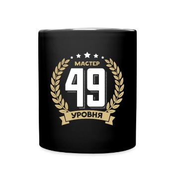 49 Geburtstag Russland 49. Jahre Russisch - Tasse einfarbig - Schwarz - Vorne
