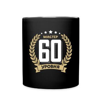 60 Geburtstag Russland 60. Jahre Russisch - Tasse einfarbig - Schwarz - Vorne