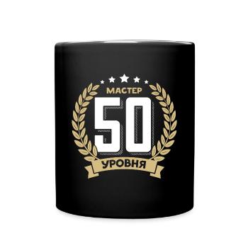 50 Geburtstag Russland 50. Jahre Russisch - Tasse einfarbig - Schwarz - Vorne
