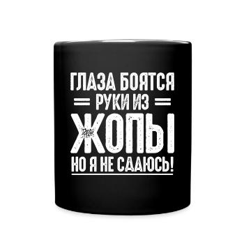 Dire en russe cyrillique de Russie pour - Mug uni - noir - Devant