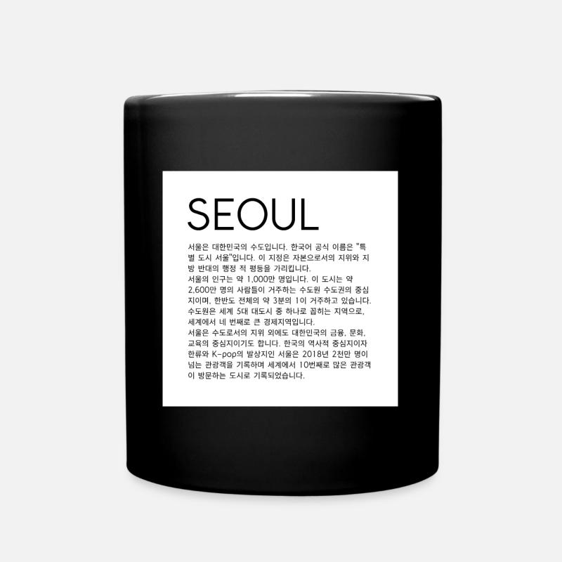 Texte sur Séoul en coréen - Mug uni - noir