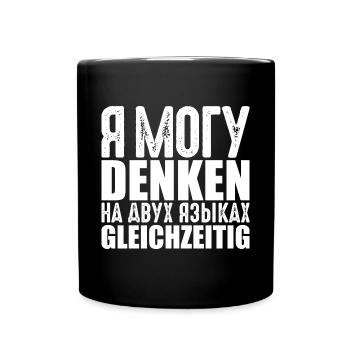 Russisch lernen Russland Russak Kyrillisch Spruch - Tasse einfarbig - Schwarz - Vorne