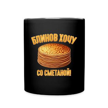 Blini russische Pfannkuchen Russland Crepes Russen - Tasse einfarbig - Schwarz - Vorne