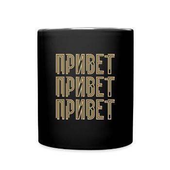 Hello! Saying for Russian women Russians - Full Colour Mug - black - Front