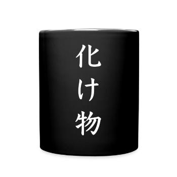 Japanese design "spirit" - Full Colour Mug - black - Front